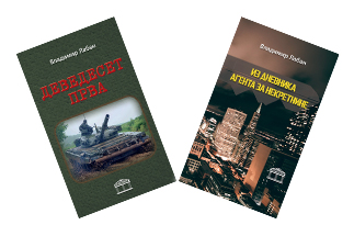 Vladimir Laban pisac